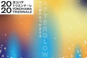 横浜トリエンナーレ