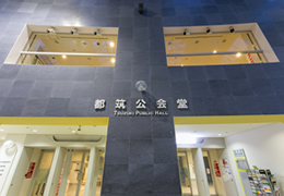 都筑公会堂の画像