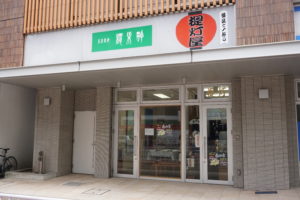 美術画廊 ギャラリー桜木町の画像