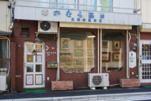 のむら画廊の画像