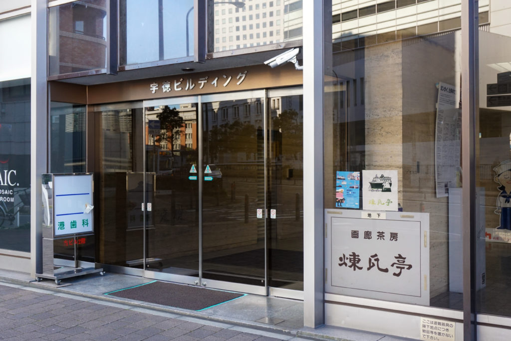 画廊茶房煉瓦亭の画像01