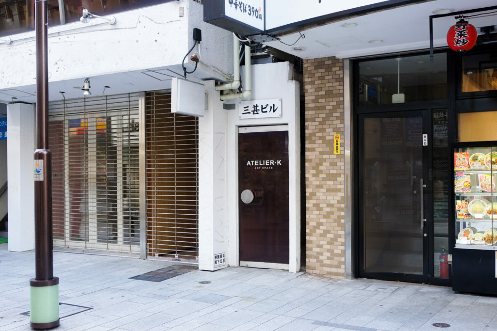 ATELIER K・ART SPACEの画像01
