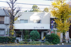 ギャラリー元町の画像