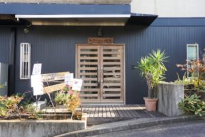 ギャラリー＆スペース弥平の画像