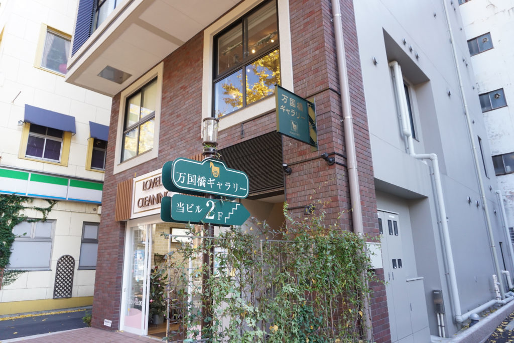 万国橋ギャラリーの画像01