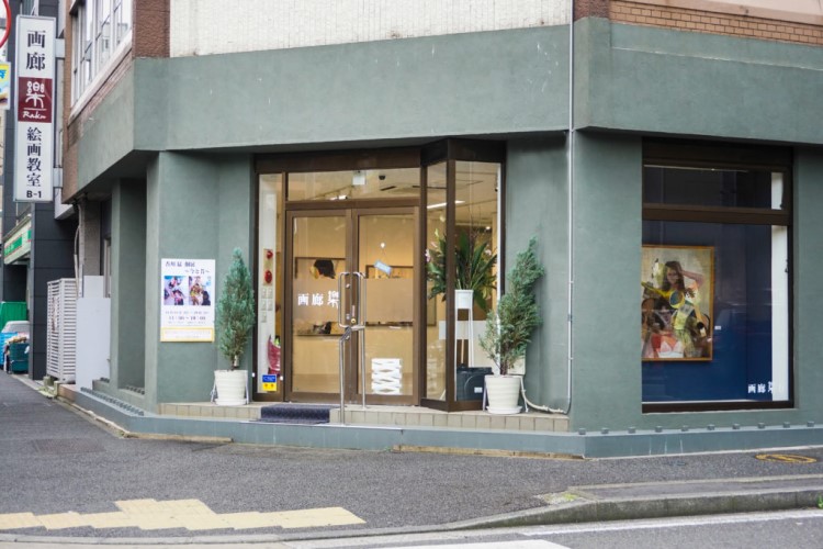 画廊　楽の画像01