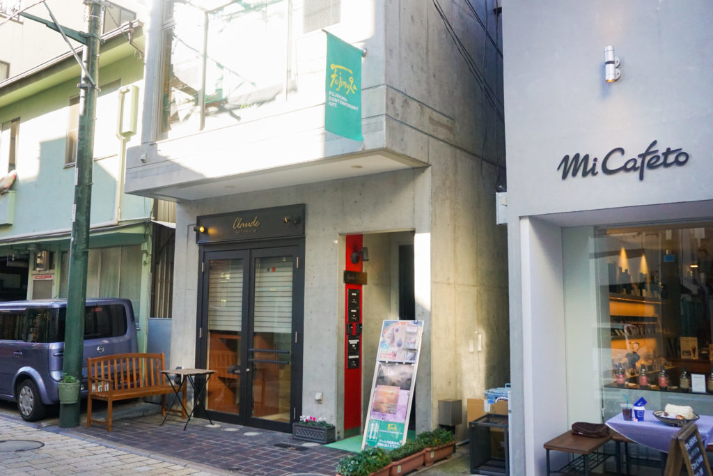 FUJIMURA CONTEMPORARY ART.の画像01