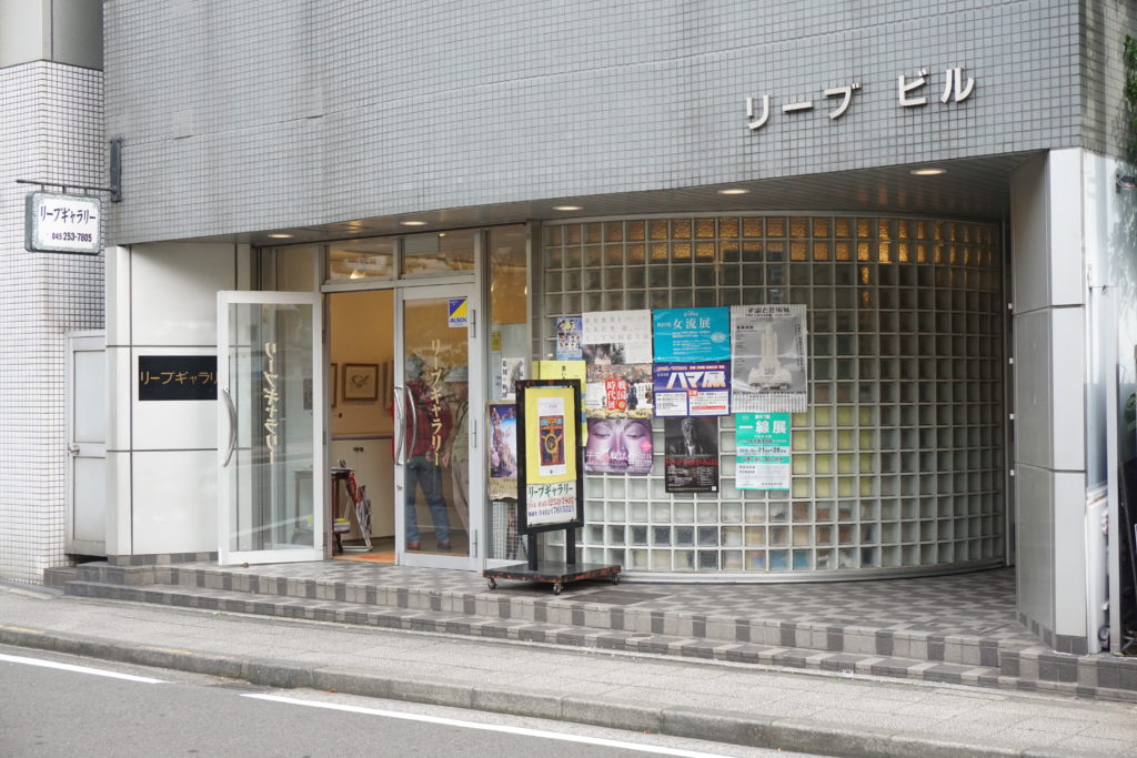 リーブギャラリーの画像01