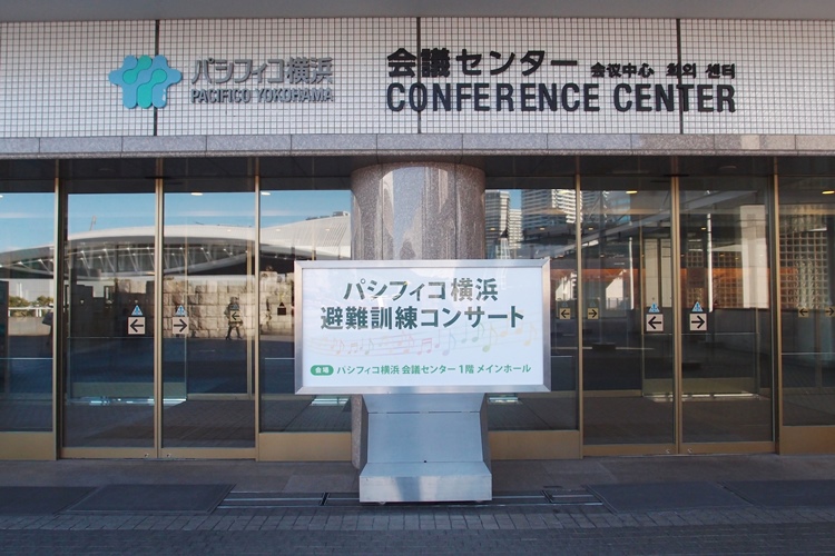 避難訓練コンサート