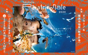 ヨコハマ・パラトリエンナーレ