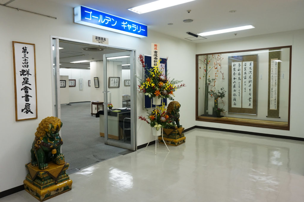 ゴールデンギャラリーの画像01