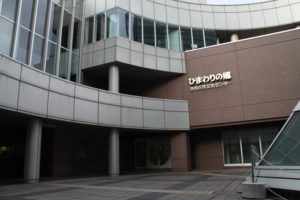 港南区民文化センター ひまわりの郷の画像