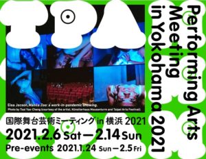 YPAM – 横浜国際舞台芸術ミーティング