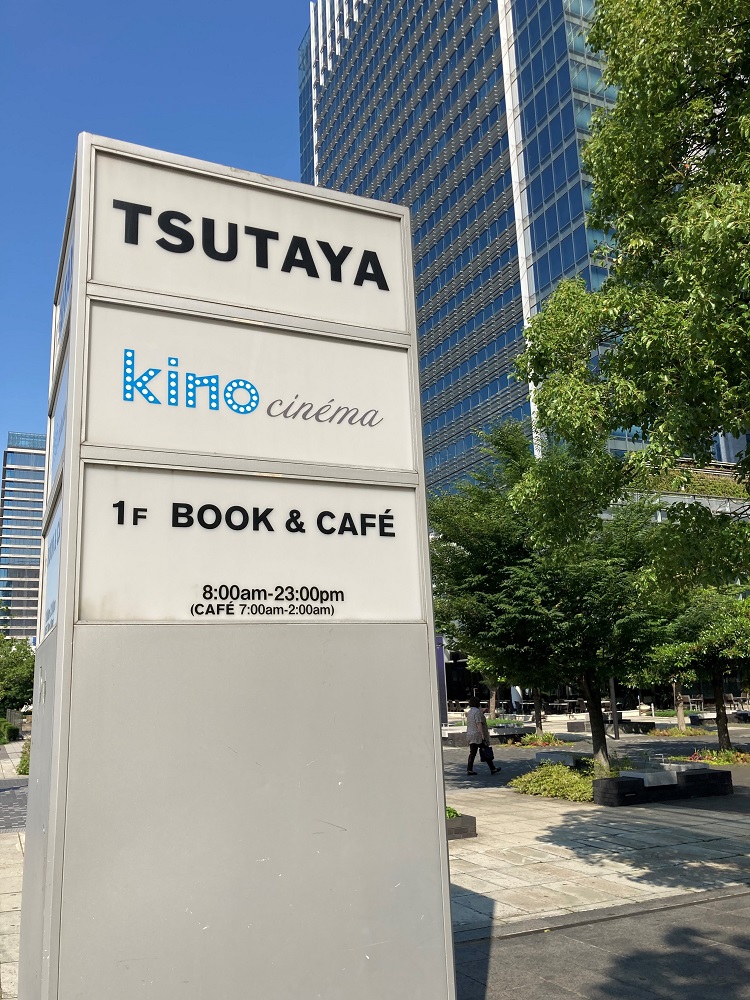 kino cinéma横浜みなとみらいの画像02