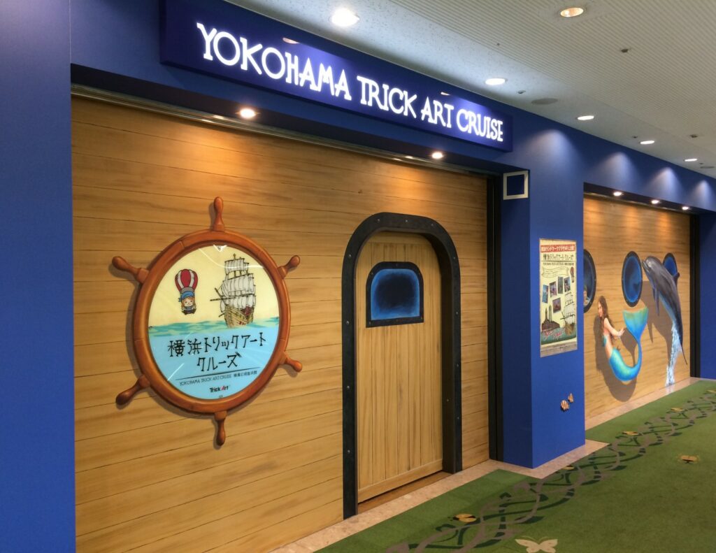 横浜トリックアートクルーズの画像01
